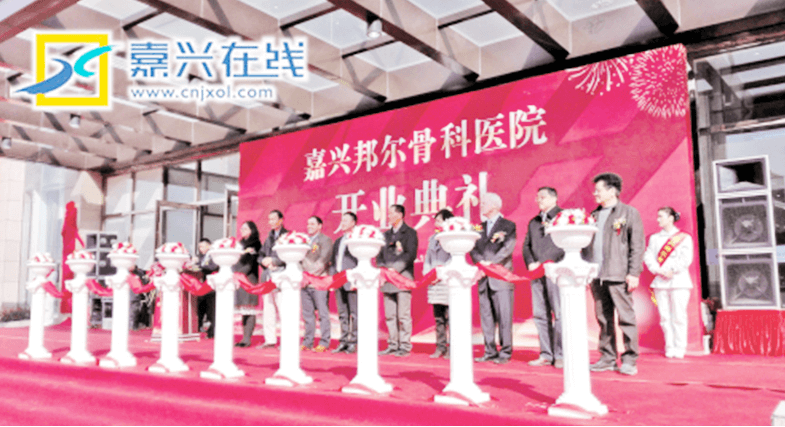 我市再添一家骨科?？漆t院 家門口享受高質量醫療服務