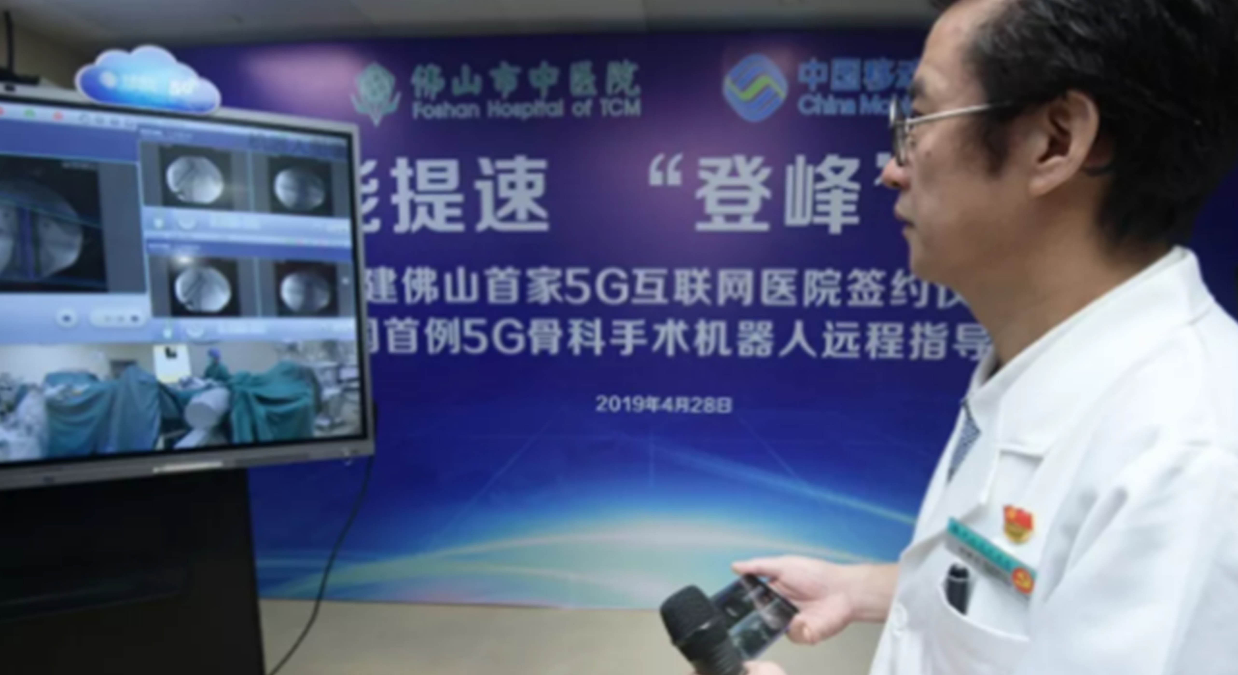 全國首例5G骨科機器人手術順利完成，5G智慧醫療來了！