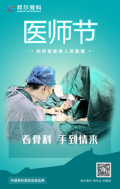 【致敬醫師節】你們用命守護健康，我們用愛維護你們！