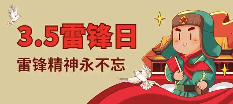 3.5學雷鋒紀念日 | 杭州余杭邦爾醫院開展“獻禮黨建百年 發揚雷鋒精神”大型公益便民活動