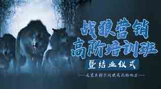 這里是邦爾戰狼成長的地方