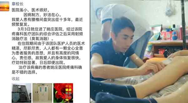 嘉善姚莊醫院 | 口口相傳精湛技術！踐行使命治病療疾！ 不忘初心服務病患！字里行間醫患情深！