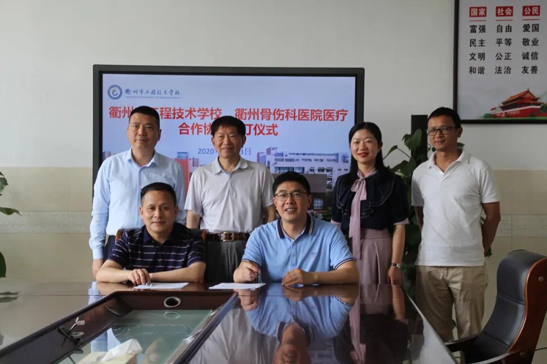 衢州邦爾 | 校企合作 共促發展——衢州工程技術學校與衢州骨傷科醫院簽約儀式