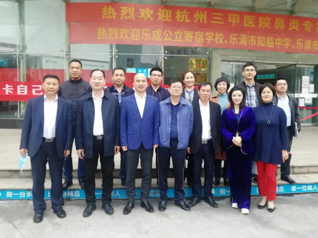 樂清邦爾 | 樂清市民營醫療行業協會第四次理事會議在樂清邦爾醫院順利召開