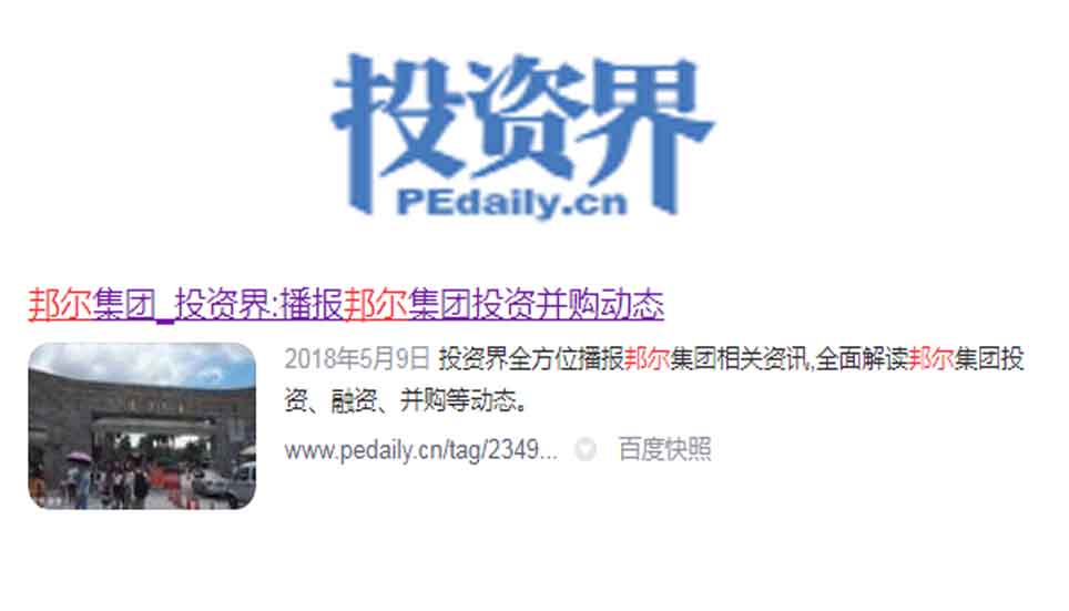 投資界快訊| 浙江邦爾骨科醫療集團獲啟明創投C輪融資，獲投逾3億元