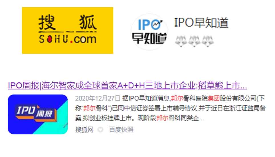 IPO周報｜海爾智家成全球首家A+D+H三地上市企業；稻草熊上市在即 