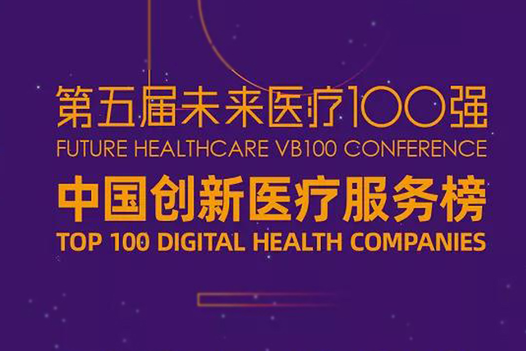 邦爾骨科以創新推動發展，未來醫療100強排名提升10名