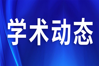 學術動態︱引起了1628000+醫學同仁關注！