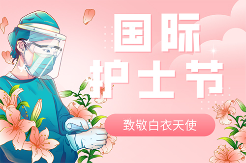 致敬護士節 | 有你的世界，真好